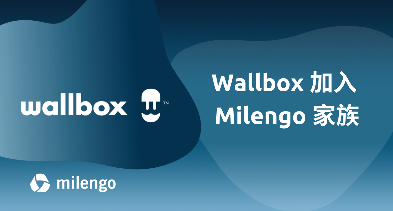 Milengo 为 Wallbox 提供翻译服务以扩大其全球市场覆盖